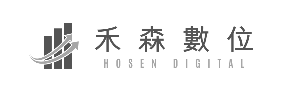 禾森數位 - 廣告操作｜媒體投放｜短視頻企劃拍攝｜KOL/KOC媒合